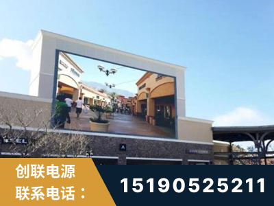 河津-北京八达岭奥特莱斯显示屏项目