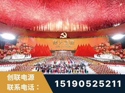河津-建党100周年文艺演出《伟大征程》项目