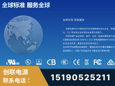 河津-全球认证与合规能力完整